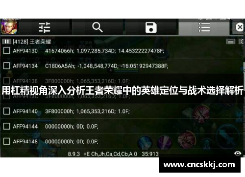 用杠精视角深入分析王者荣耀中的英雄定位与战术选择解析